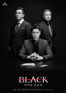 Black：看见恶魔 第14集